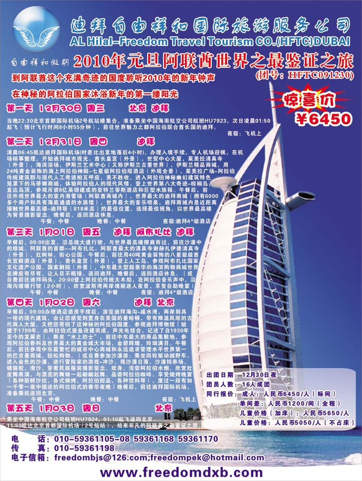 自由祥和(彩）