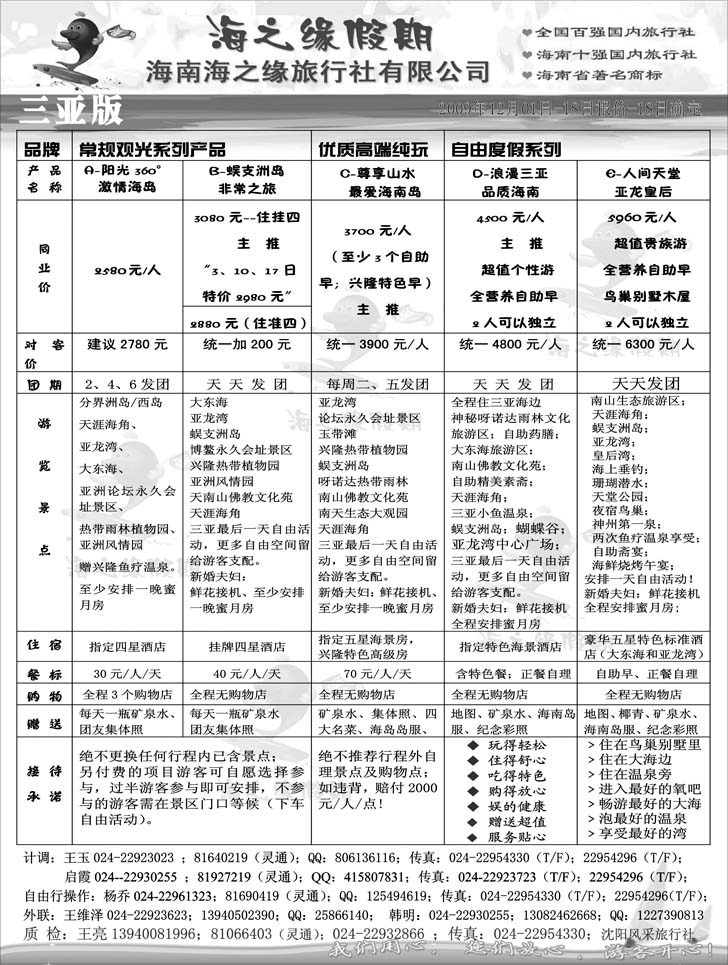 海之缘（2P-2）