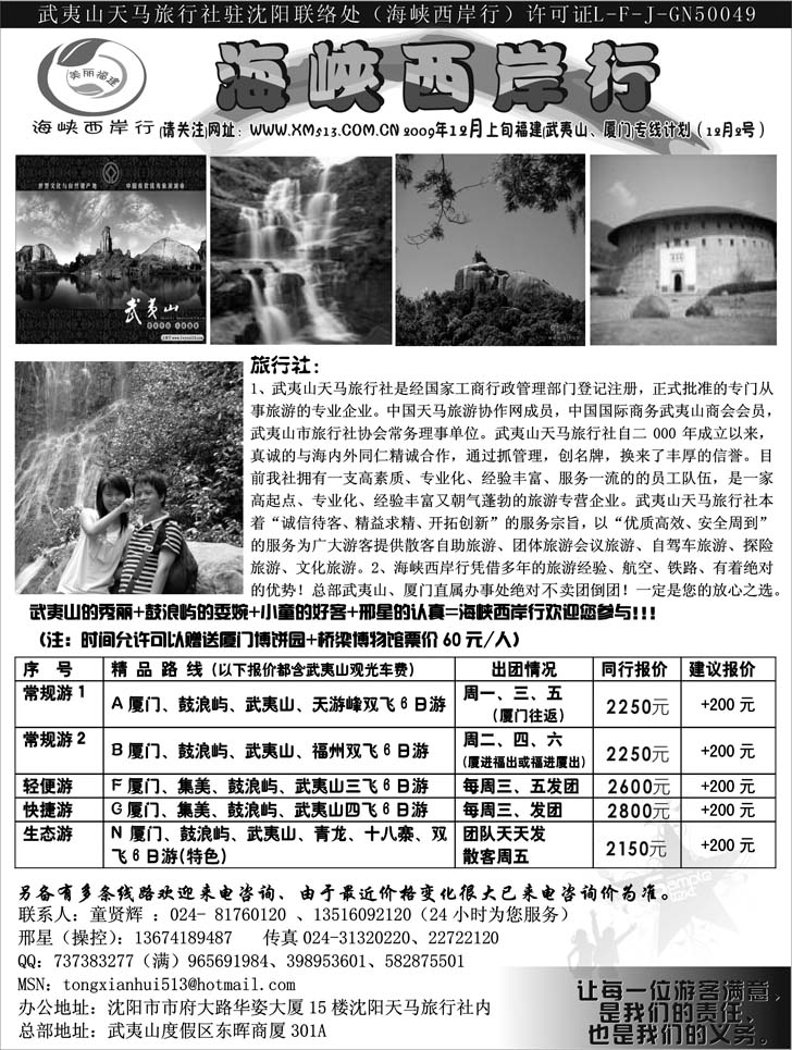 海峡西岸行