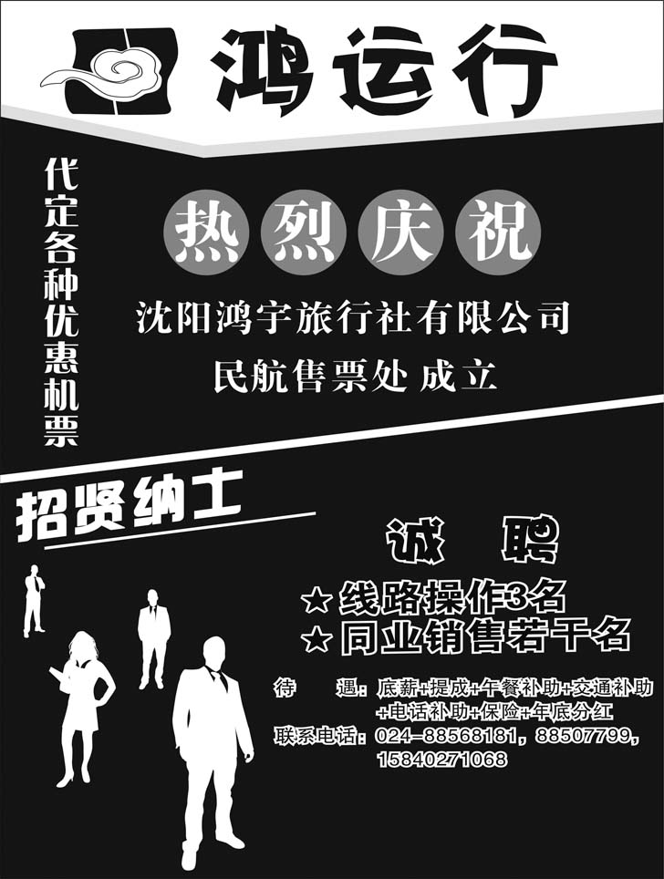 鸿运行(4p)4