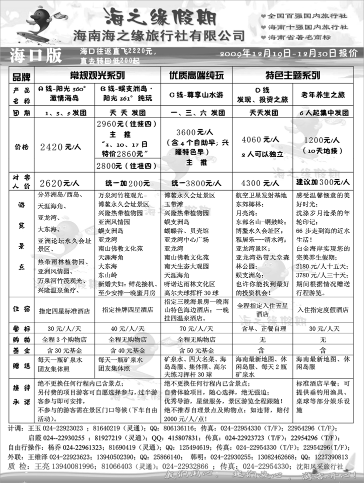 海之缘（2P-1）