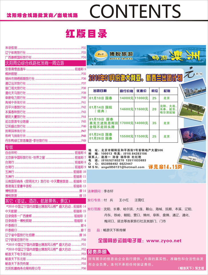 目录红2
