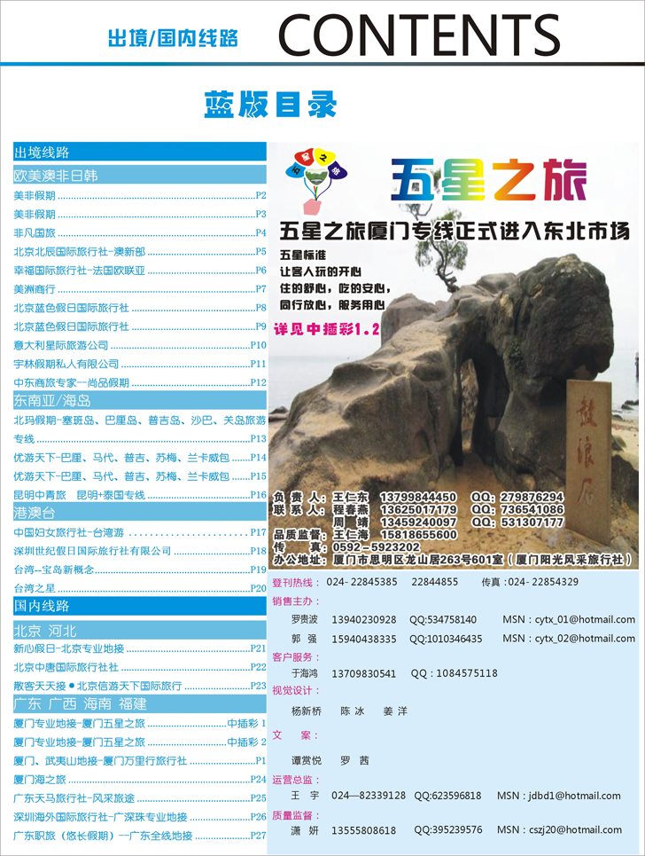 目录蓝1
