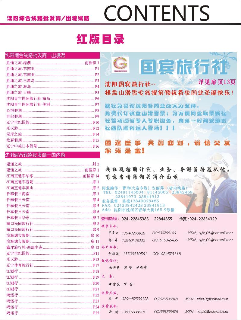 目录红1