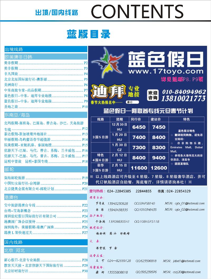 目录蓝1