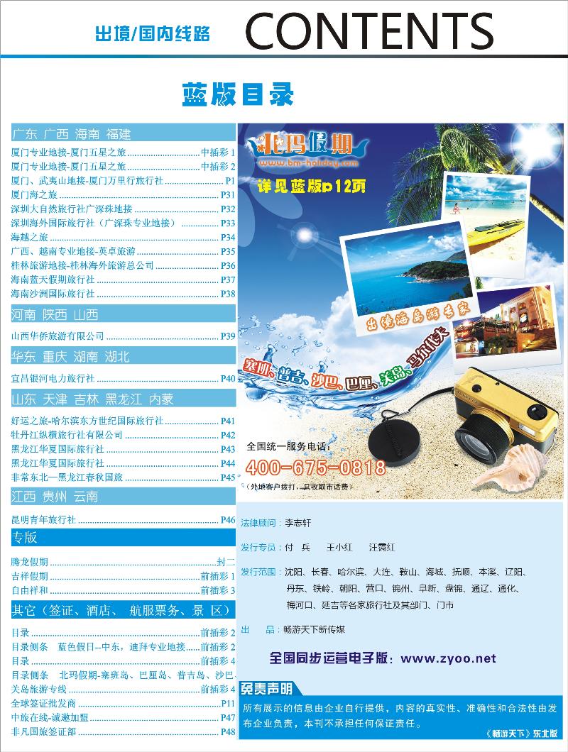 目录蓝2
