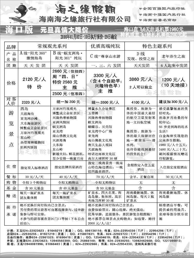 海之缘1