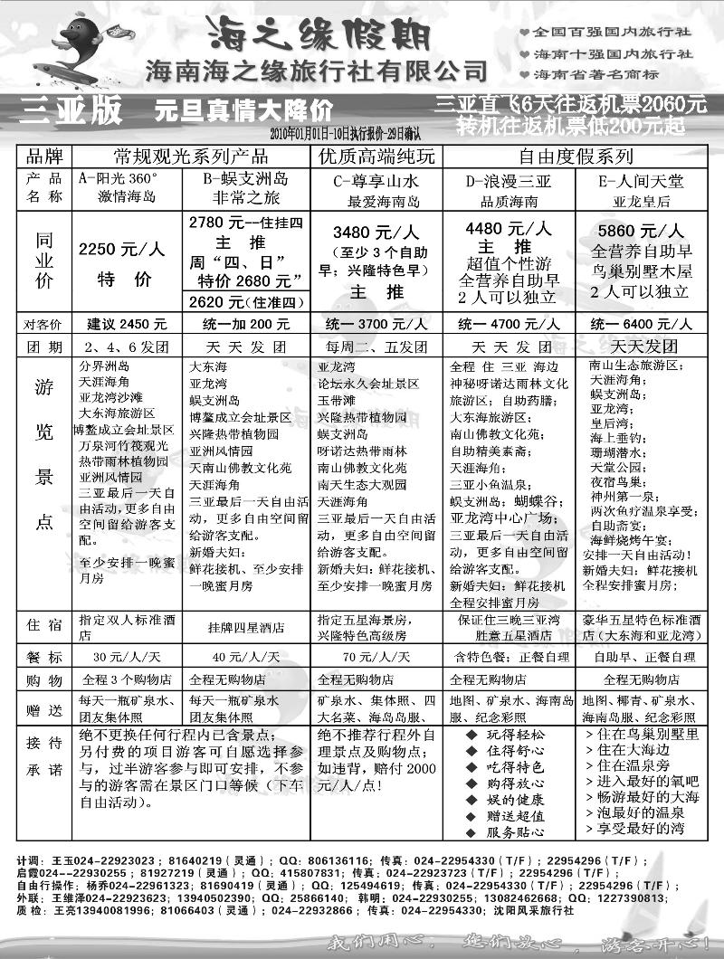 海之缘2