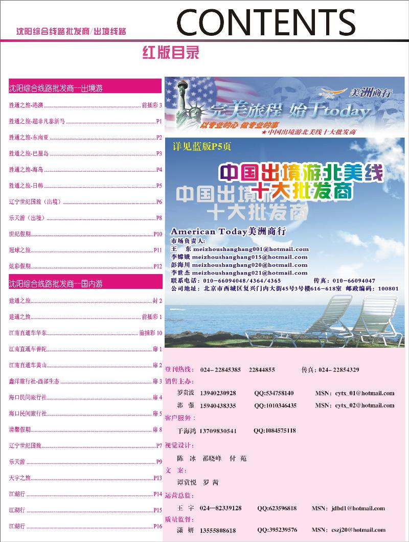 目录红1