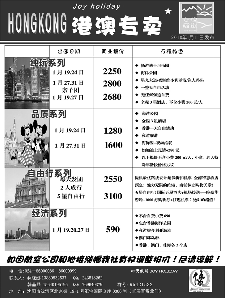 心悦假期