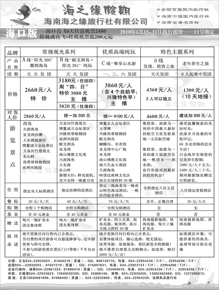 海之缘1
