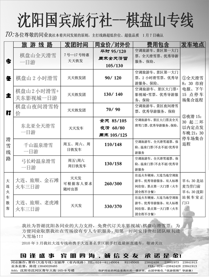 大连国宾