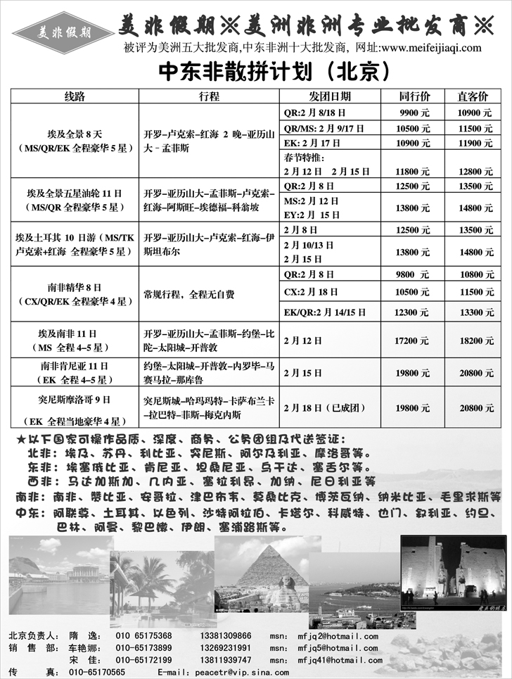 美非假期2p-2