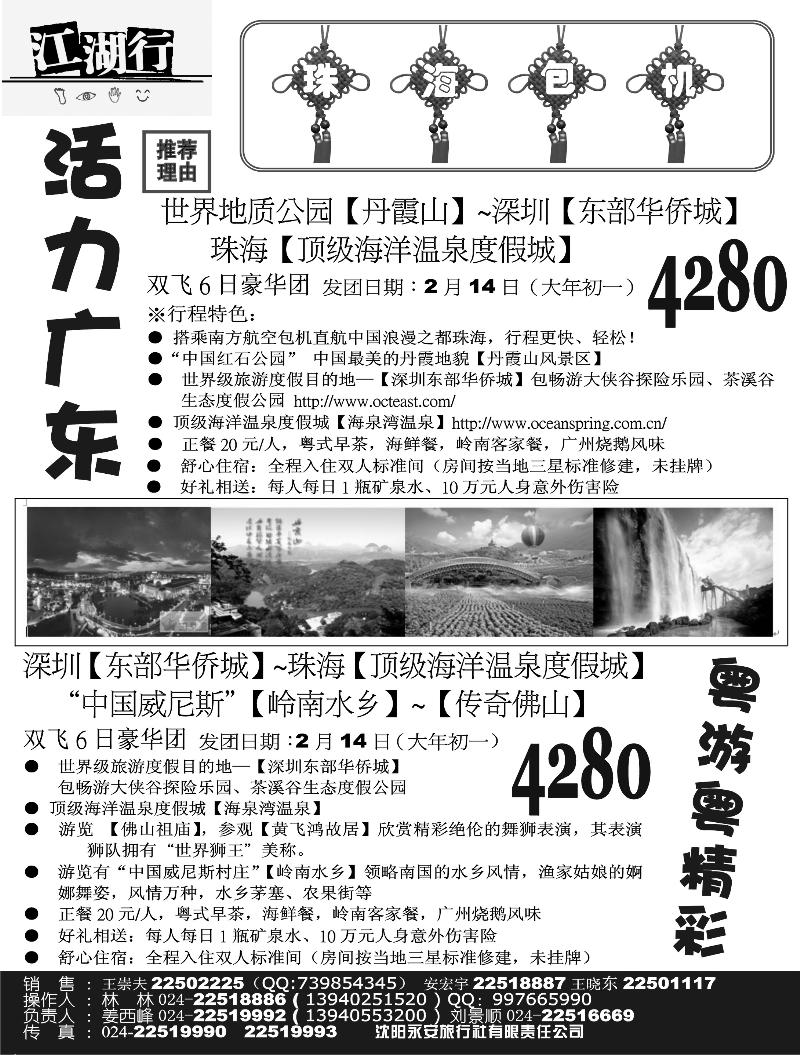 江湖行1
