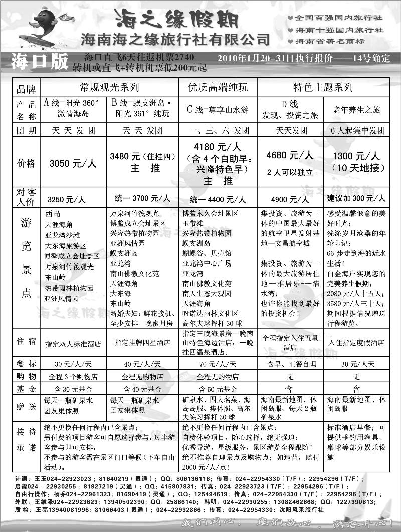 海之缘（2P）1