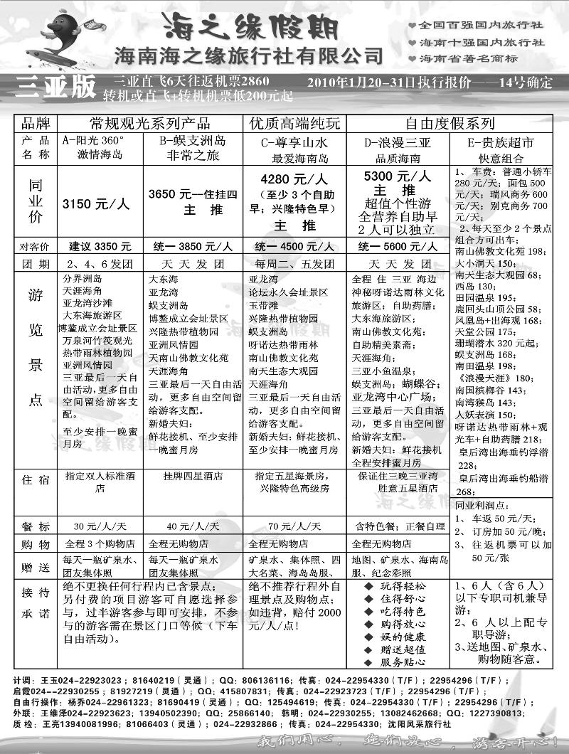 海之缘（2P）2