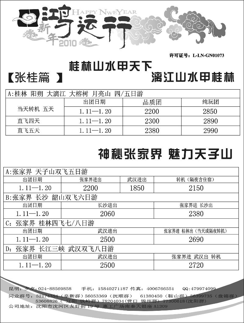 鸿运行(4p-1-2-3)3