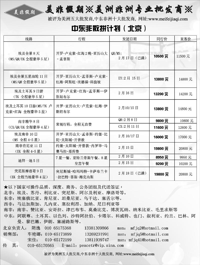 美非假期2p2