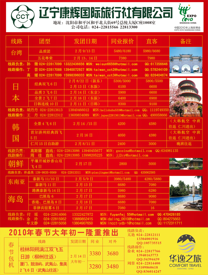 康辉彩一