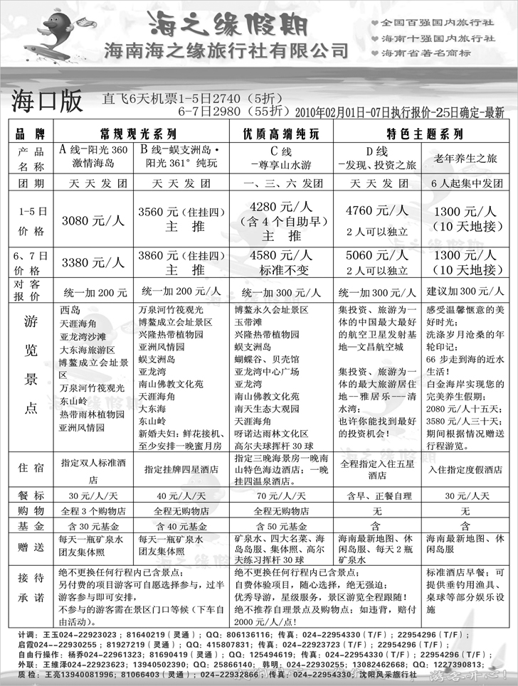 海之缘（2P）1