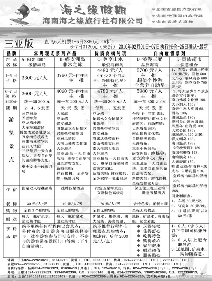 海之缘（2P）2