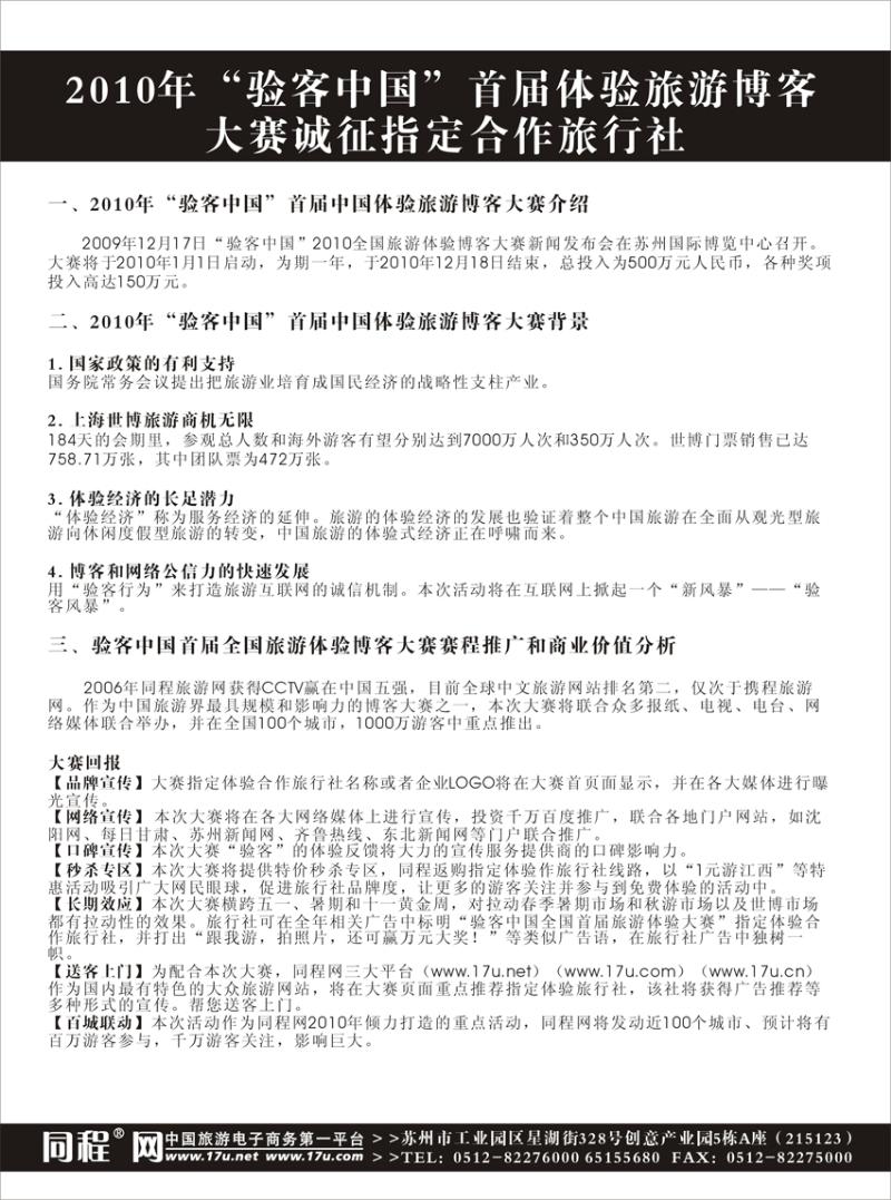 同程网1