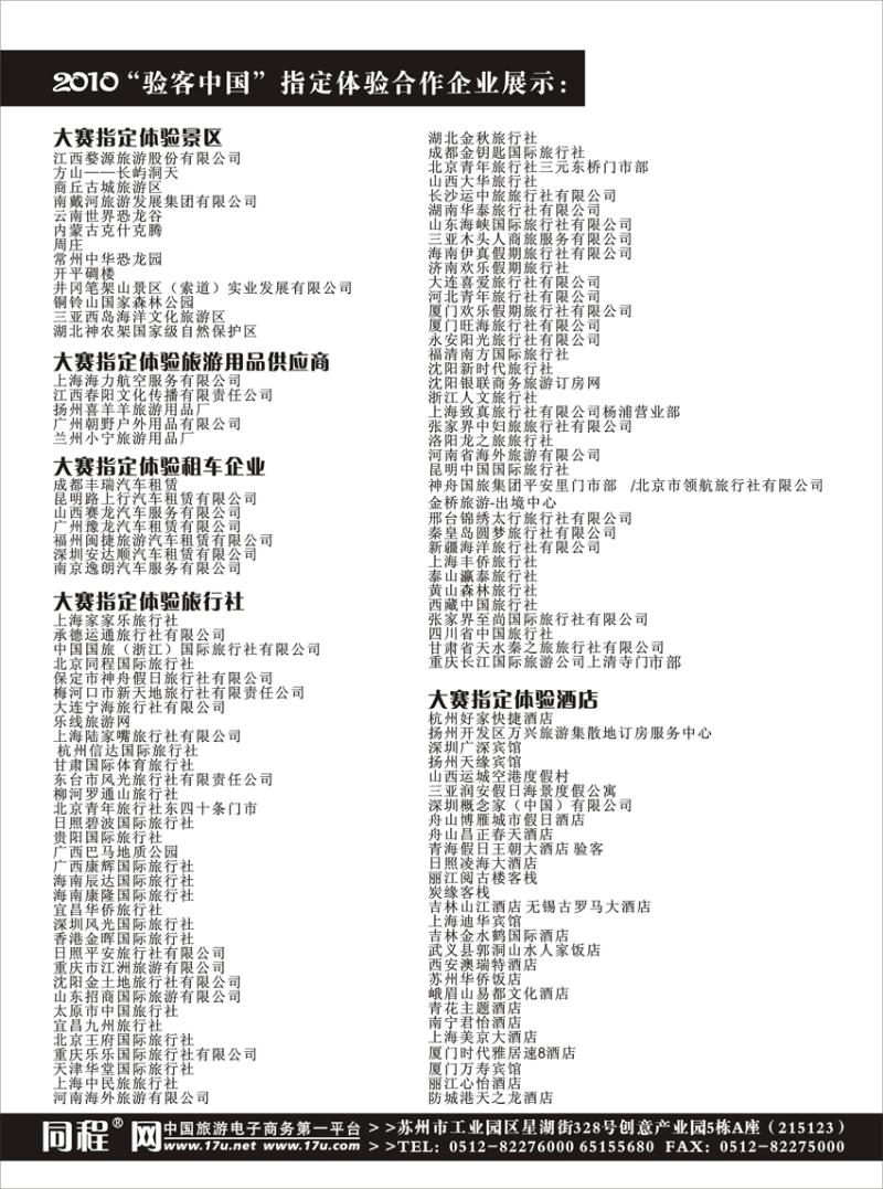 同程网2