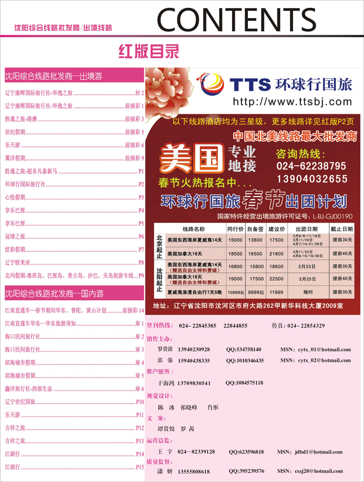 目录红1