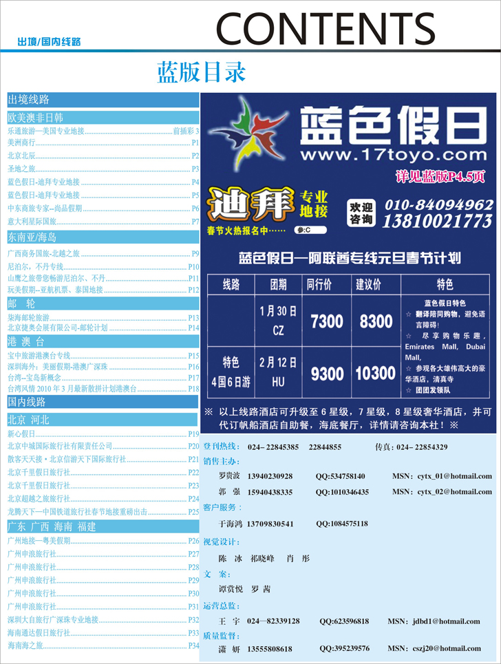 目录蓝1