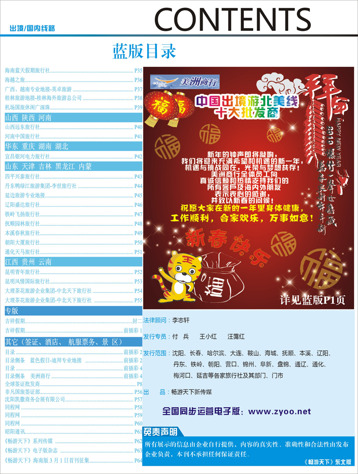 目录蓝2