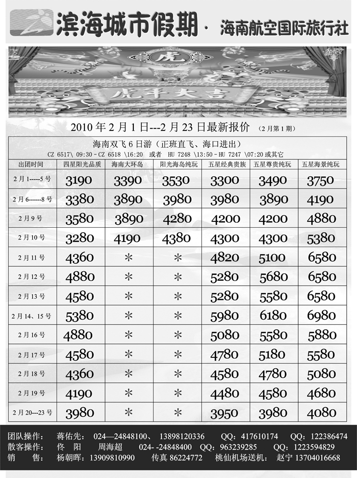 滨海城市假期1