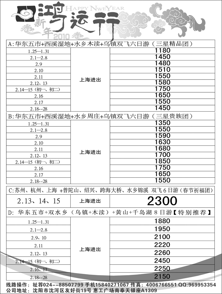 鸿运行(4p-1-2-3)4