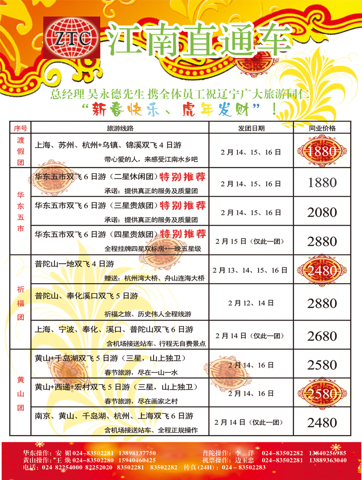 江南直通车彩