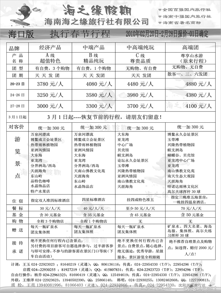 海之缘2p1