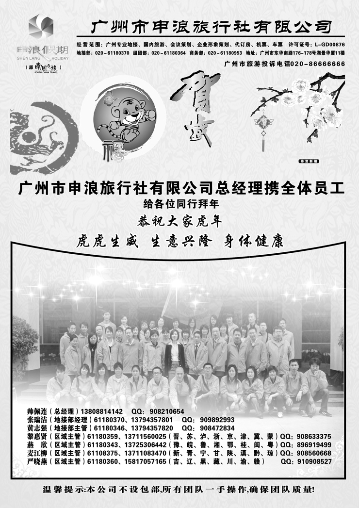 广州申浪1P