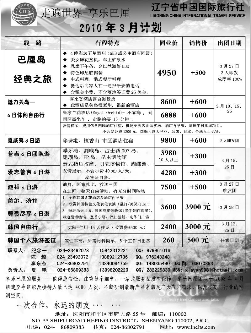 享乐巴厘