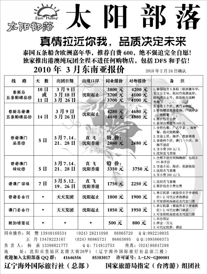 太阳部落扉页