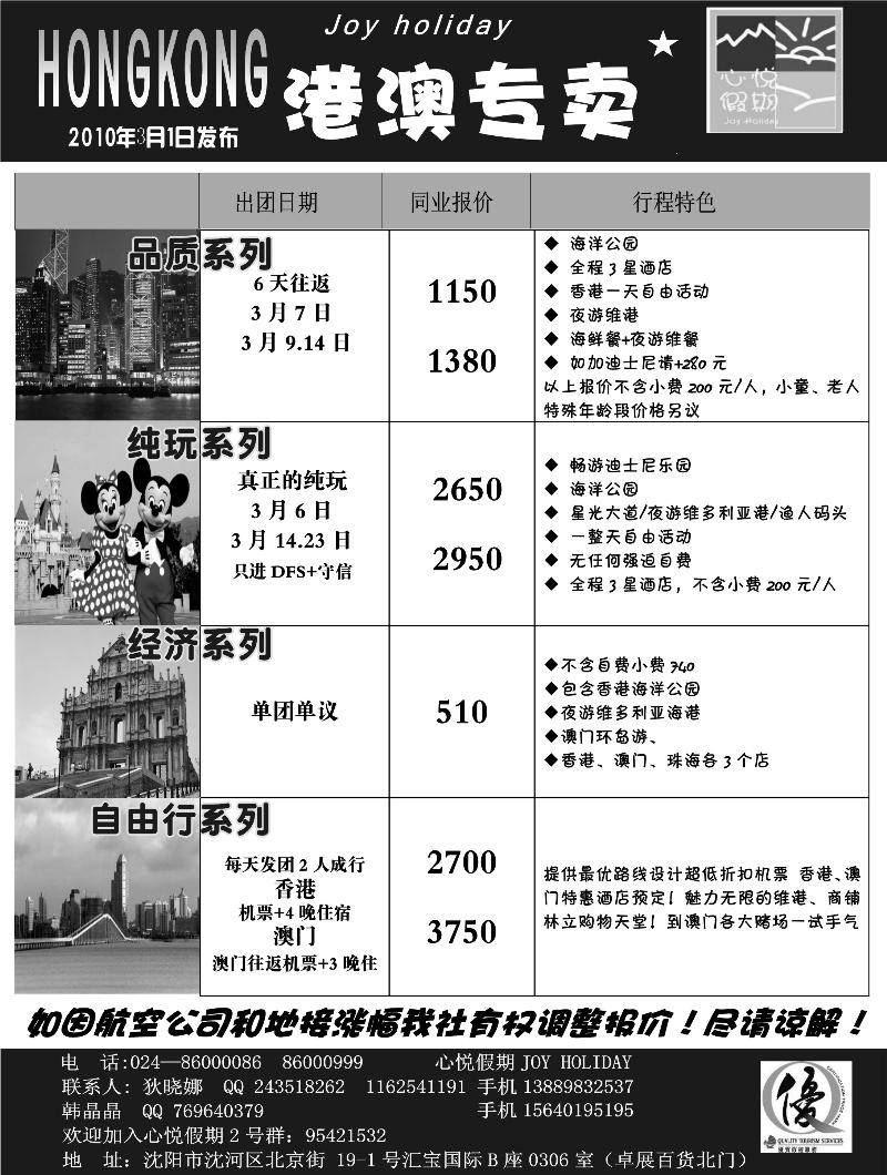 心悦假期