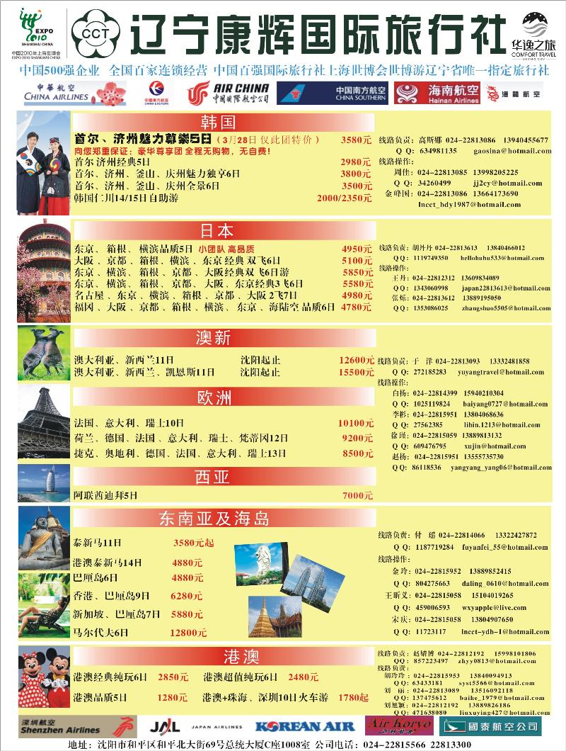 辽宁康辉封2