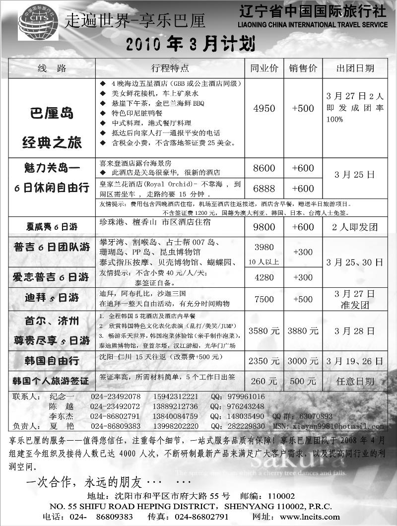 享乐巴厘