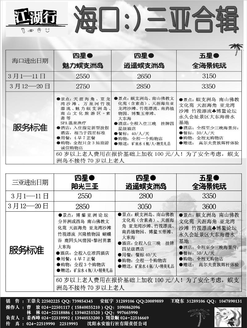 江湖行2