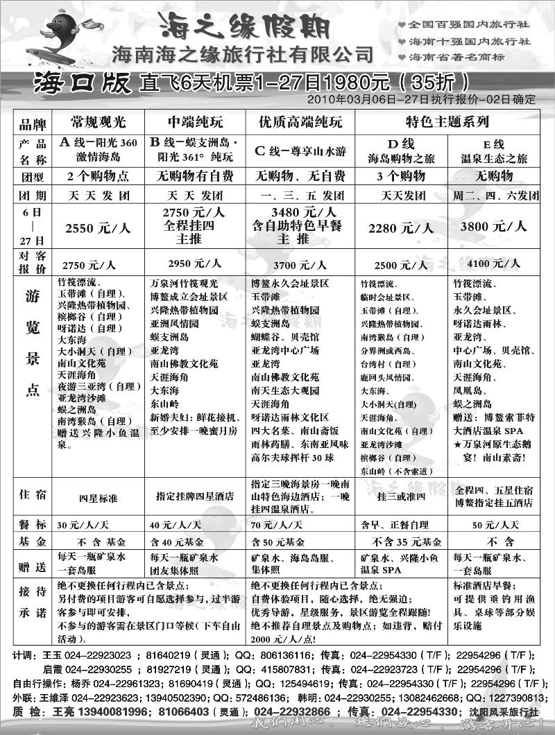 海之缘1