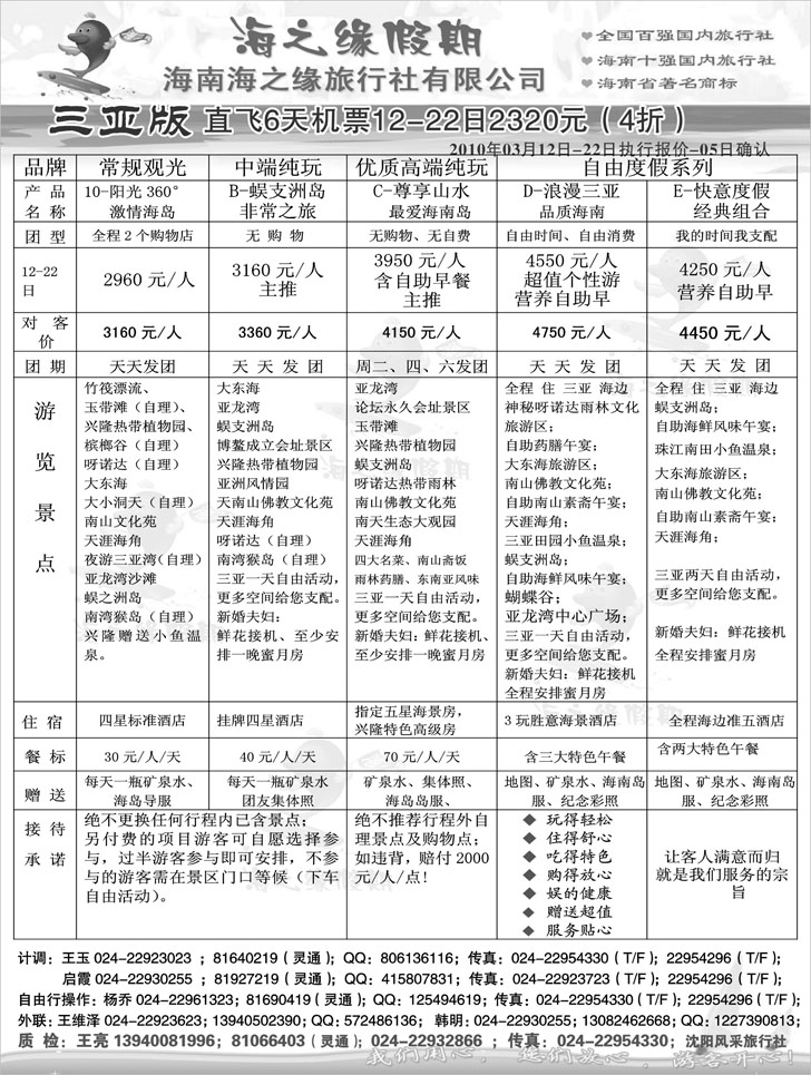 海之缘-2