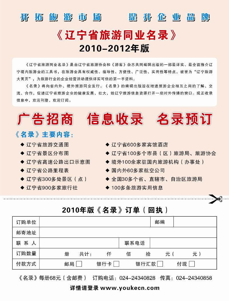 游客