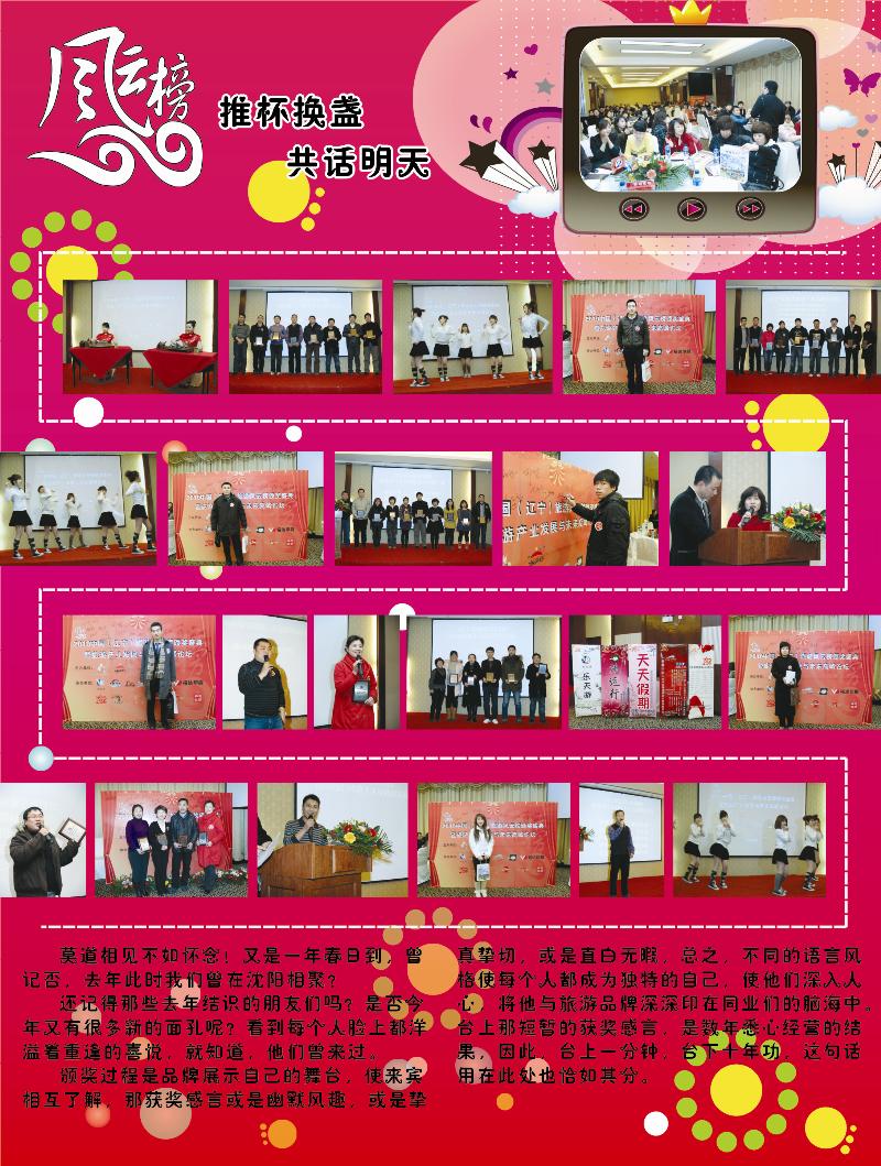 风云榜2010C