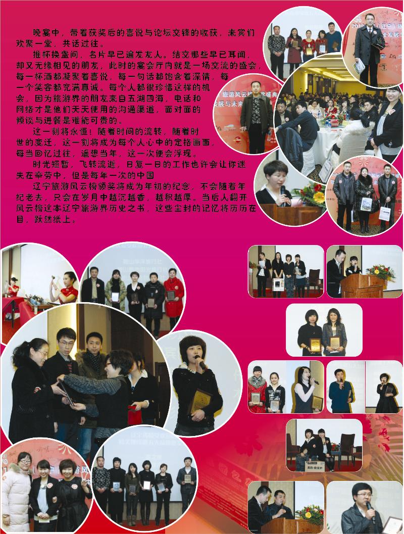 风云榜2010D