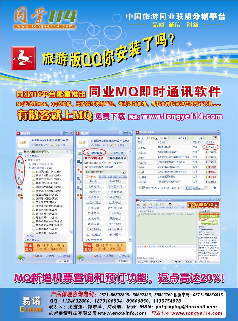 有散客上MQ：www.tongye114.com(东北版)一定要靠右