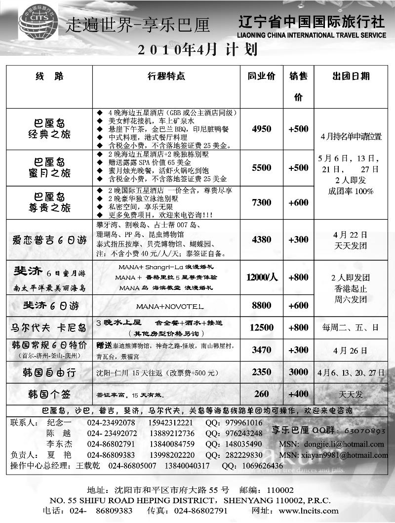 享乐巴厘