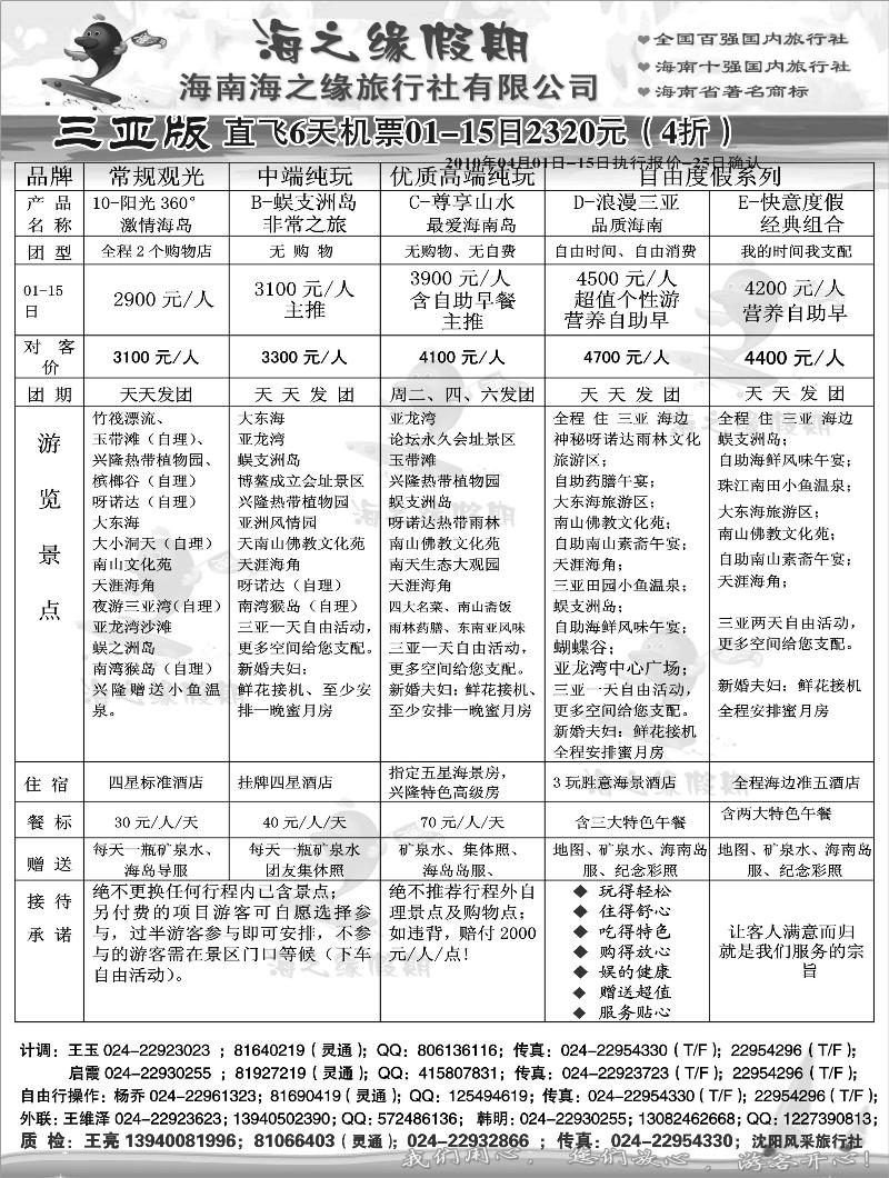 海之缘2p