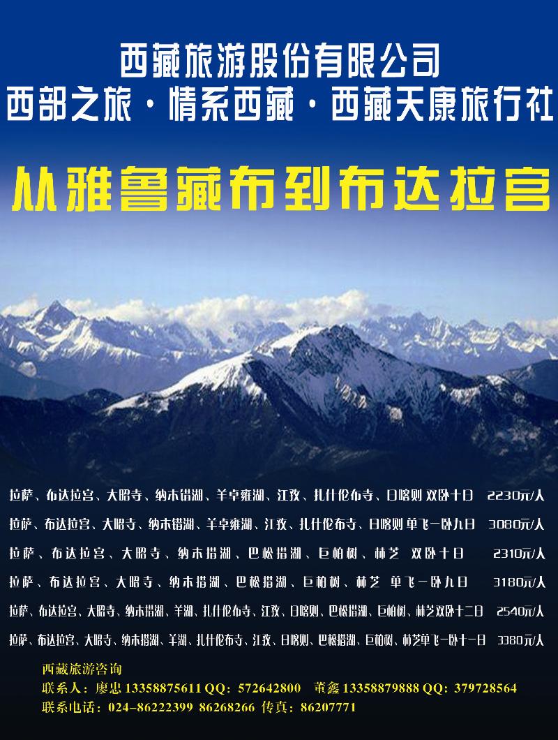西部之旅中插彩2